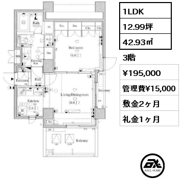 1LDK 42.93㎡ 3階 賃料¥195,000 管理費¥15,000 敷金2ヶ月 礼金1ヶ月