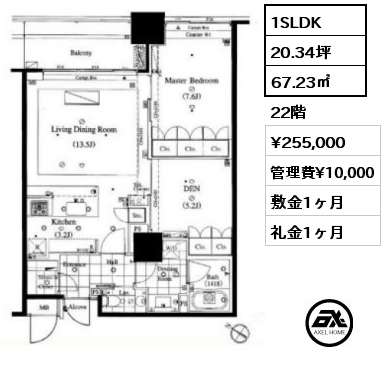 1SLDK 67.23㎡ 22階 賃料¥255,000 管理費¥10,000 敷金1ヶ月 礼金1ヶ月