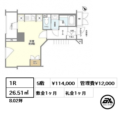 1R 26.51㎡ 5階 賃料¥114,000 管理費¥12,000 敷金1ヶ月 礼金1ヶ月 3月下旬入居予定