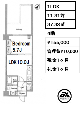 1LDK 37.38㎡ 4階 賃料¥155,000 管理費¥10,000 敷金1ヶ月 礼金1ヶ月