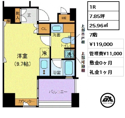 1R 25.96㎡ 7階 賃料¥119,000 管理費¥11,000 敷金0ヶ月 礼金1ヶ月