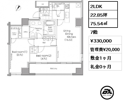 2LDK 75.54㎡ 7階 賃料¥330,000 管理費¥20,000 敷金1ヶ月 礼金0ヶ月