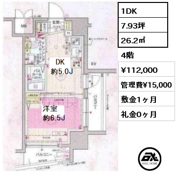 1DK 26.2㎡ 4階 賃料¥112,000 管理費¥15,000 敷金1ヶ月 礼金0ヶ月
