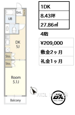 1DK 27.86㎡  賃料¥209,000 敷金2ヶ月 礼金1ヶ月
