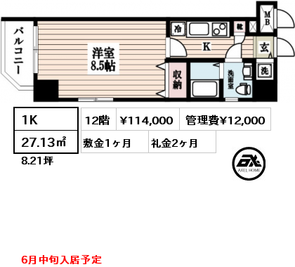1K 27.13㎡ 12階 賃料¥114,000 管理費¥12,000 敷金1ヶ月 礼金2ヶ月 6月中旬入居予定