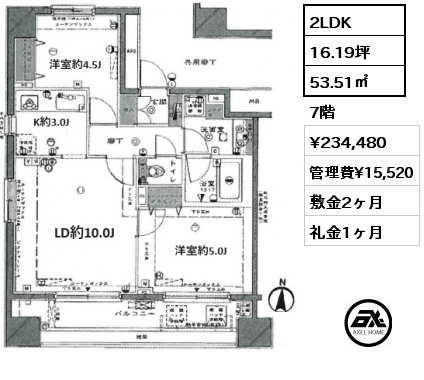 2LDK 53.51㎡ 7階 賃料¥234,480 管理費¥15,520 敷金2ヶ月 礼金1ヶ月