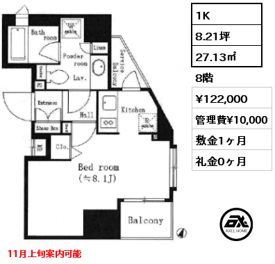 1K 27.13㎡ 8階 賃料¥122,000 管理費¥10,000 敷金1ヶ月 礼金0ヶ月 11月上旬案内可能