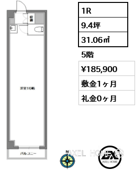 1R 31.06㎡  賃料¥185,900 敷金1ヶ月 礼金0ヶ月