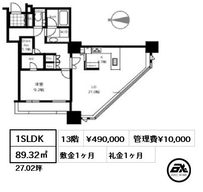 1SLDK 89.32㎡ 13階 賃料¥480,000 管理費¥10,000 敷金1ヶ月 礼金1ヶ月