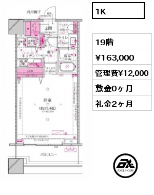 1K 19階 賃料¥163,000 管理費¥12,000 敷金0ヶ月 礼金2ヶ月