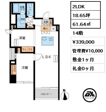2LDK 61.64㎡ 14階 賃料¥339,000 管理費¥10,000 敷金1ヶ月 礼金0ヶ月