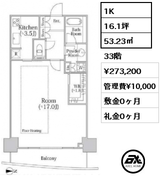 1K 53.23㎡ 33階 賃料¥273,200 管理費¥10,000 敷金0ヶ月 礼金0ヶ月