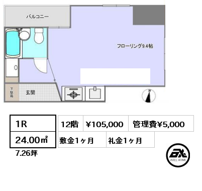 1R 24.00㎡ 12階 賃料¥105,000 管理費¥5,000 敷金1ヶ月 礼金1ヶ月