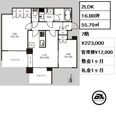 2LDK 55.79㎡ 7階 賃料¥223,000 管理費¥12,000 敷金1ヶ月 礼金1ヶ月