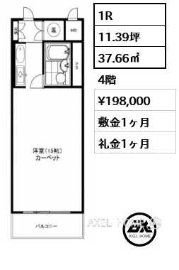 1R 37.66㎡  賃料¥198,000 敷金1ヶ月 礼金1ヶ月