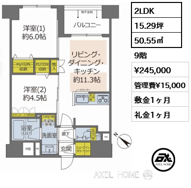 2LDK 50.55㎡  賃料¥245,000 管理費¥15,000 敷金1ヶ月 礼金1ヶ月