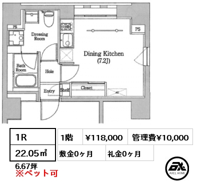 1R 22.05㎡ 1階 賃料¥118,000 管理費¥10,000 敷金0ヶ月 礼金0ヶ月 4月中旬入居予定