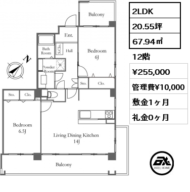 2LDK 67.94㎡ 12階 賃料¥255,000 管理費¥10,000 敷金1ヶ月 礼金0ヶ月