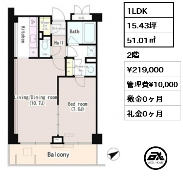 1LDK 51.01㎡ 2階 賃料¥219,000 管理費¥10,000 敷金0ヶ月 礼金0ヶ月