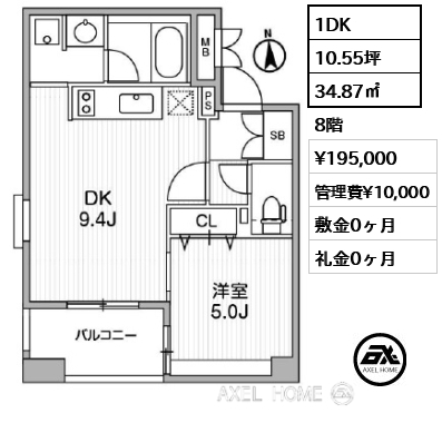 1DK 34.87㎡  賃料¥195,000 管理費¥10,000 敷金0ヶ月 礼金0ヶ月