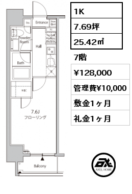 1K 25.42㎡ 7階 賃料¥128,000 管理費¥10,000 敷金1ヶ月 礼金1ヶ月