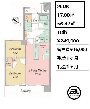 2LDK 56.47㎡ 18階 賃料¥249,000 管理費¥16,000 敷金1ヶ月 礼金1ヶ月