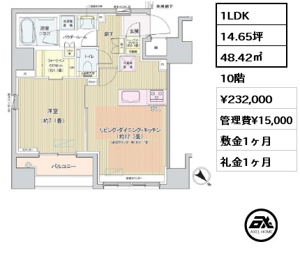 1LDK 48.42㎡ 10階 賃料¥232,000 管理費¥15,000 敷金1ヶ月 礼金1ヶ月 6月中旬退去予定