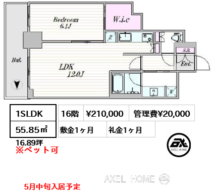 1SLDK 55.85㎡  賃料¥210,000 管理費¥20,000 敷金1ヶ月 礼金1ヶ月 5月中旬入居予定