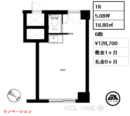 1R 16.80㎡  賃料¥128,700 敷金1ヶ月 礼金0ヶ月 リノベーション　