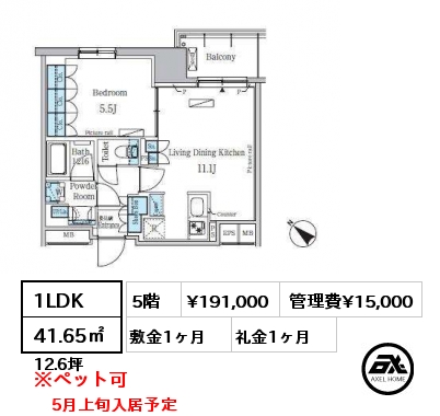 1LDK 41.65㎡ 5階 賃料¥191,000 管理費¥15,000 敷金1ヶ月 礼金1ヶ月 5月上旬入居予定