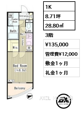 1K 28.80㎡  賃料¥135,000 管理費¥12,000 敷金1ヶ月 礼金1ヶ月