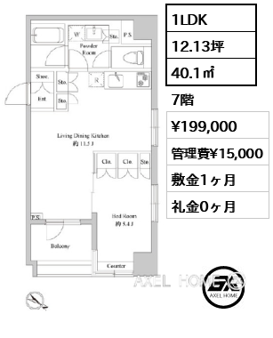 1LDK 40.1㎡  賃料¥199,000 管理費¥15,000 敷金1ヶ月 礼金0ヶ月