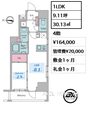1LDK 30.13㎡  賃料¥164,000 管理費¥20,000 敷金1ヶ月 礼金1ヶ月