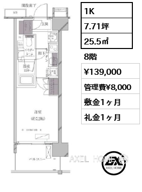 1K 25.5㎡  賃料¥139,000 管理費¥8,000 敷金1ヶ月 礼金1ヶ月
