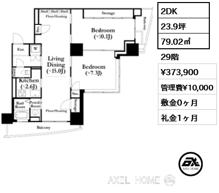 2DK 79.02㎡  賃料¥373,900 管理費¥10,000 敷金0ヶ月 礼金1ヶ月