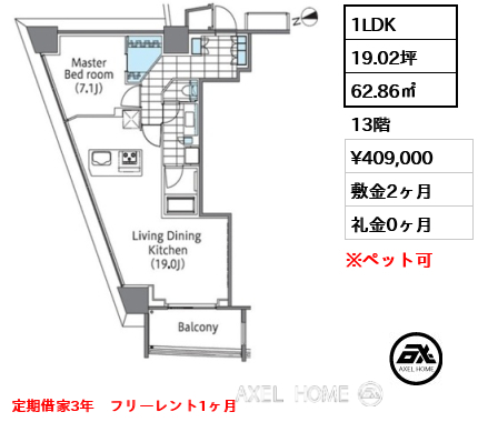 コンフォリア新宿イーストサイドタワー