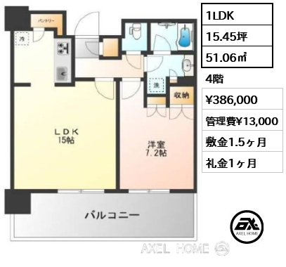 1LDK 51.06㎡  賃料¥386,000 管理費¥13,000 敷金1.5ヶ月 礼金1ヶ月