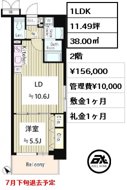 1LDK 38.00㎡ 2階 賃料¥156,000 管理費¥10,000 敷金1ヶ月 礼金1ヶ月 7月下旬案内可能予定