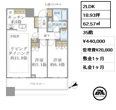 2LDK 62.57㎡ 35階 賃料¥440,000 管理費¥20,000 敷金1ヶ月 礼金1ヶ月