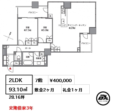 2LDK 93.10㎡ 7階 賃料¥400,000 敷金2ヶ月 礼金1ヶ月 定期借家3年