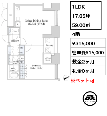 1LDK 59.00㎡ 4階 賃料¥315,000 管理費¥15,000 敷金2ヶ月 礼金0ヶ月 　