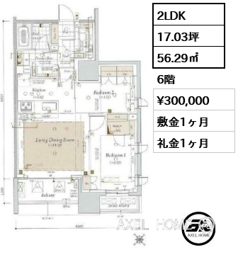 2LDK 56.29㎡  賃料¥300,000 敷金1ヶ月 礼金1ヶ月