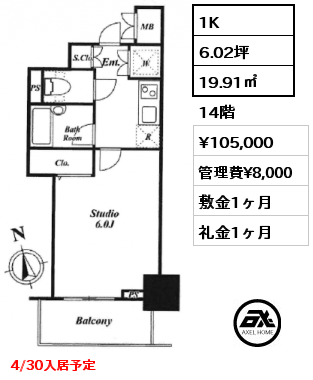 1K 19.91㎡ 14階 賃料¥105,000 管理費¥8,000 敷金1ヶ月 礼金1ヶ月 4/30入居予定