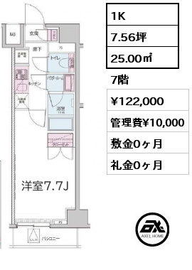 1K 25.00㎡ 7階 賃料¥122,000 管理費¥10,000 敷金0ヶ月 礼金0ヶ月