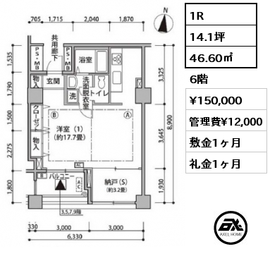 1R 46.60㎡ 6階 賃料¥150,000 管理費¥12,000 敷金1ヶ月 礼金1ヶ月