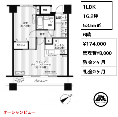 1LDK 53.55㎡ 6階 賃料¥174,000 管理費¥8,000 敷金2ヶ月 礼金0ヶ月 オーシャンビュー