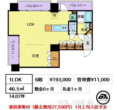 1LDK 46.5㎡  賃料¥193,000 管理費¥11,000 敷金0ヶ月 礼金1ヶ月 家具家電付（撤去費用27,500円）1月上旬入居予定