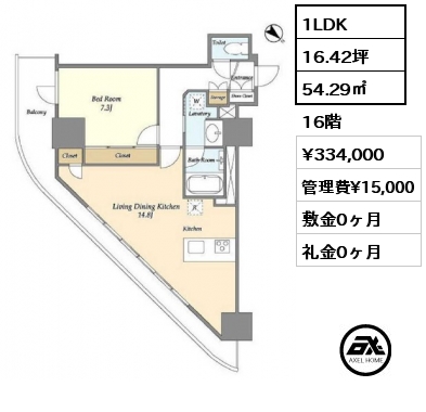 1LDK 54.29㎡ 16階 賃料¥334,000 管理費¥15,000 敷金0ヶ月 礼金0ヶ月