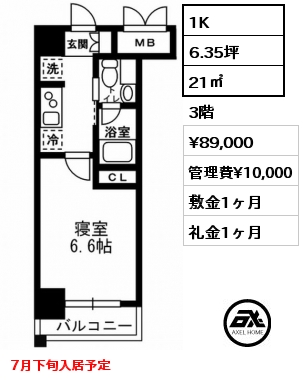 1K 21㎡ 3階 賃料¥89,000 管理費¥10,000 敷金1ヶ月 礼金1ヶ月 7月下旬入居予定