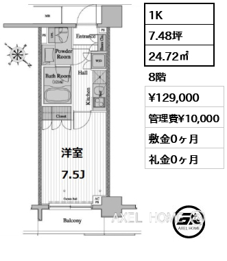 1K 24.72㎡  賃料¥129,000 管理費¥10,000 敷金0ヶ月 礼金0ヶ月